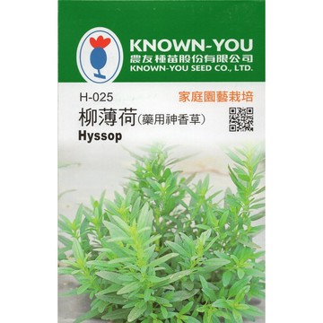 【拈花微笑】柳薄荷｜香藥草種子｜200粒｜非基因改造種子｜蔬菜｜蔬果｜有機無毒｜高發芽率
