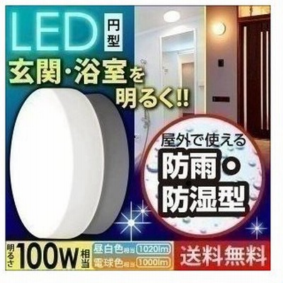 浴室灯バスルームライトの通販 314件の検索結果 Lineショッピング