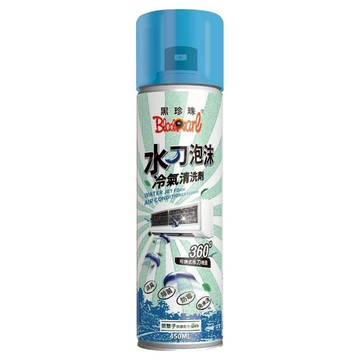 BlackPearl 黑珍珠 水刀式冷氣清潔劑 三代 450ml 360°可調式水刀泡沫 綠茶香 免水洗直接深層清潔  1瓶