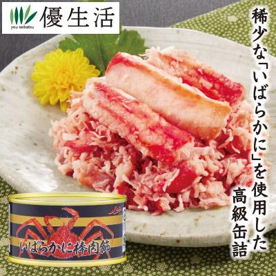 いばらかに棒肉飾缶詰2缶 2缶 合計4缶