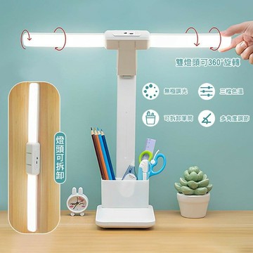雙頭磁吸可拆卸護眼檯燈 LED檯燈 筆筒檯燈 無極調光 三檔色溫 酷斃燈 手持燈 護眼檯燈 LED 學習燈 床頭燈 照明燈具 酷斃燈