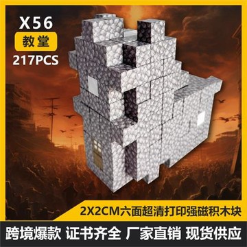我的迷你磁力方塊世界周邊磁鐵迷你積木玩具兒童益智禮物玩具批發