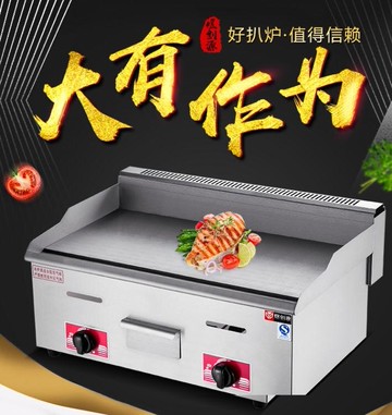 扒爐商用燃氣手抓餅機器擺攤電 煤氣烤冷面機小吃設備鐵板燒鐵板 小山好物