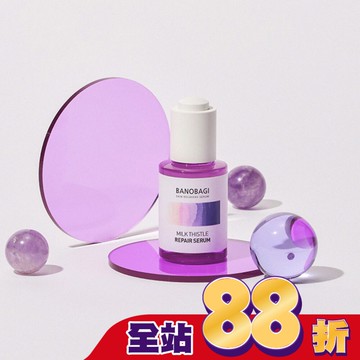 佰諾佰琪舒緩修復精華液30ml