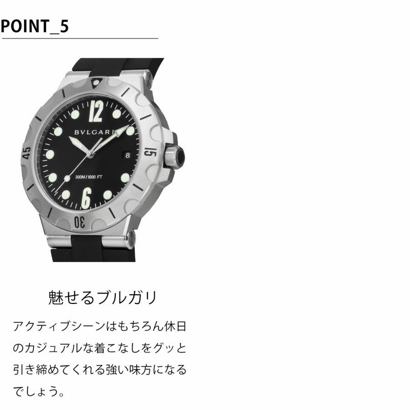 BVLGARI ブルガリ ディアゴノ スクーバ DP41C3SSSD(102586) 新品