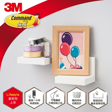 3M 17721 無痕LIFESTYLE系列-L型層架(白)★3M 迎新送舊 ★299起免運