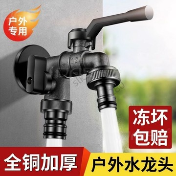 🔥slk嚴選🔥購滿199出貨全铜户外水龙头防冻一进二出庭院花园洗衣机双出室外浇花洗车龙头精選