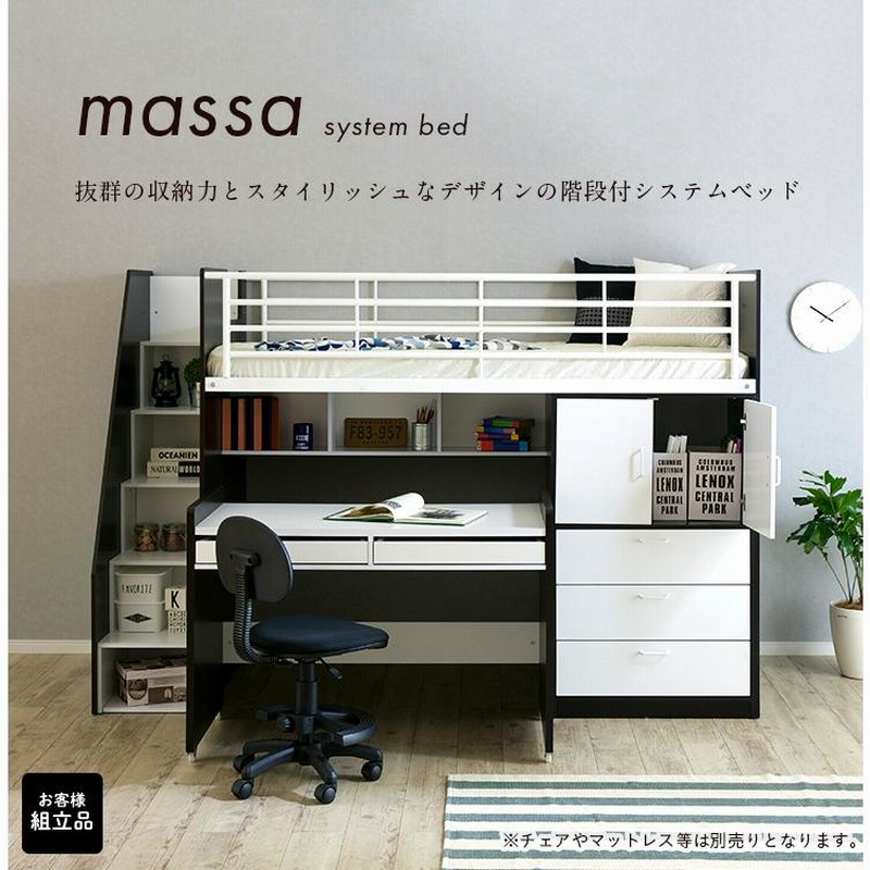 学習机 システム机 ベッド
