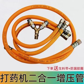 打藥機二合一增壓套裝農用打藥高壓管零配件接頭打藥機配件大全