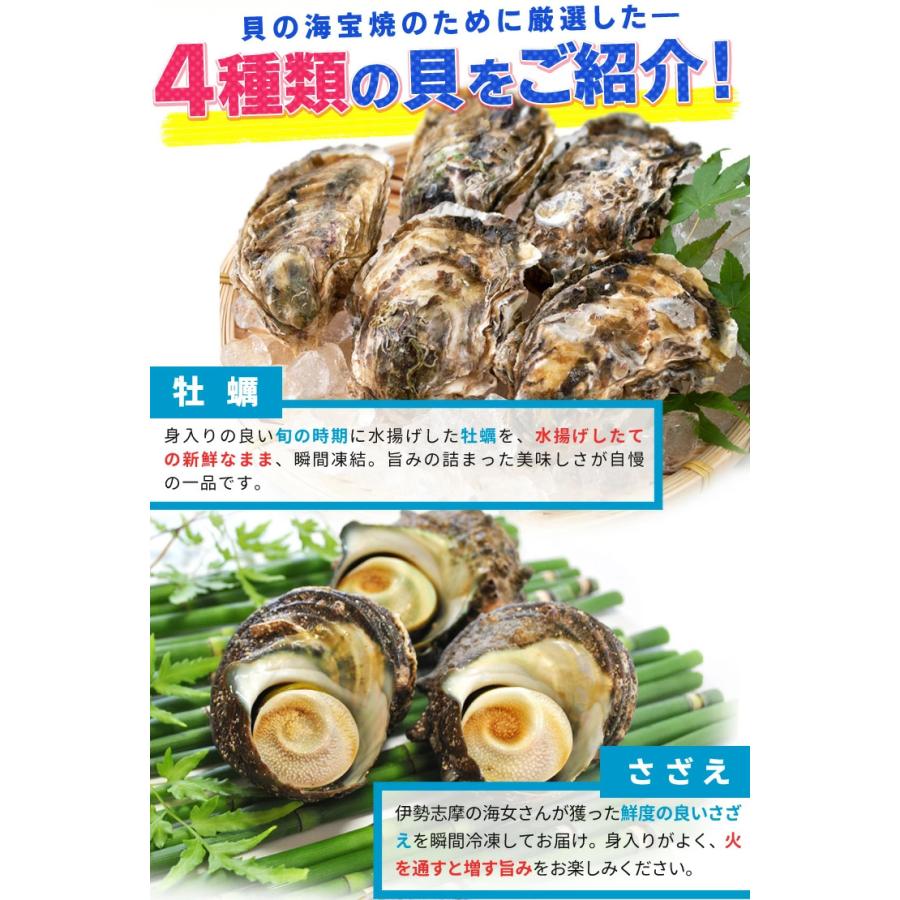 貝の海宝焼 牡蠣４個 さざえ２個 ホンビノス貝２個 ほたて片貝１０個 送料無料 冷凍貝セット（牡蠣ナイフ、片手用軍手付）カンカン焼き ミニ缶入 海鮮BBQ