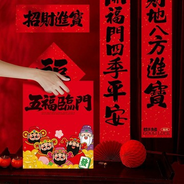 🌟臺灣出貨🌟馬年新年對聯定製手提福袋子春聯禮盒裝企業logo定做客戶禮品 2026 春聯 馬年春聯 春節佈置品
