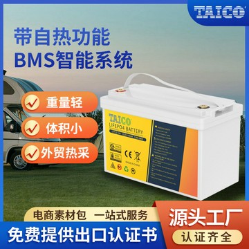 電池 鋰電池2023年熱銷  LiFePO4鋰汽車電池12v100Ah深循環發動機啟動鋰離子