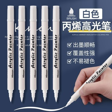 手繪創作✏拍立得筆 相片筆 塗鴉筆 油性速乾 相片簽字筆 不留痕 白色丙烯高光筆雙頭美術彩鉛白高光筆軟頭白筆黑紙拍立得塗