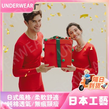 隔☀到店🔥一件可過冬發熱手提盒裝本命年保暖內衣套裝女士純棉大紅色男士結婚鴻運秋衣秋褲
