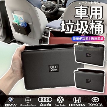 新款 皮質高級感 汽車垃圾桶 車載收納盒 車內可折疊儲物盒 多功能垃圾桶 車用垃圾桶 車內收納 掛式儲物盒車用紙巾垃圾袋