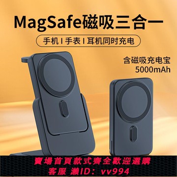 {公司貨 最低價}無線充電器magsafe磁吸三合一支架適用蘋果手機iwatch手表充電座