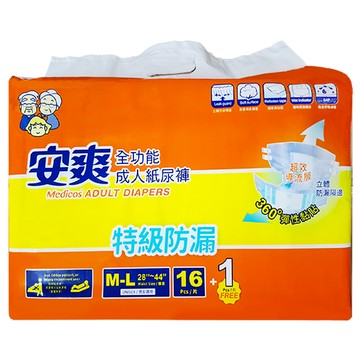 安爽 舒適透氣 特級防漏 成人紙尿褲 男女適用 尿濕顯示  M~L  16片
