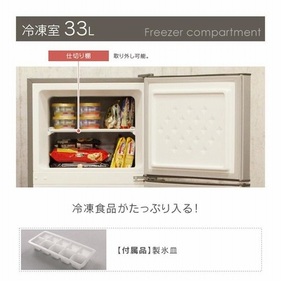 ◻️エスキュービズム2ドア冷凍冷蔵庫◻️ とてつもない 送料設置無料 