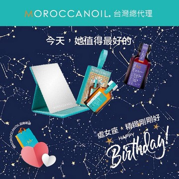 她值得最好的💝【STARBRANDS】MOROCCANOIL 摩洛哥限定版輕享組 (輕優油25ML + 紫色優油25ML + 優油摩鏡) ★附MOROCCANOIL品牌紙袋