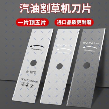 🔥臺灣出貨🔥汽油割草機專用刀片一字刀片錳鋼加厚合金不怕石頭NK-10鋼材通用