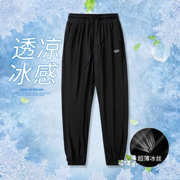 冰絲褲子男款夏季薄款速干運動褲涼感透氣束腳休閑褲男士哈倫褲潮