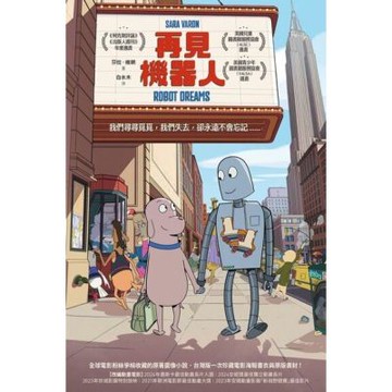 再見機器人（全世界一致淚推動畫電影《再見機器人》原著圖像小說）_Readmoo 讀墨電子書