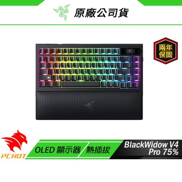 Razer 雷蛇 BlackWidow V4 PRO 75% 黑寡婦 無線鍵盤 OLED顯示器 機械鍵盤 熱插拔