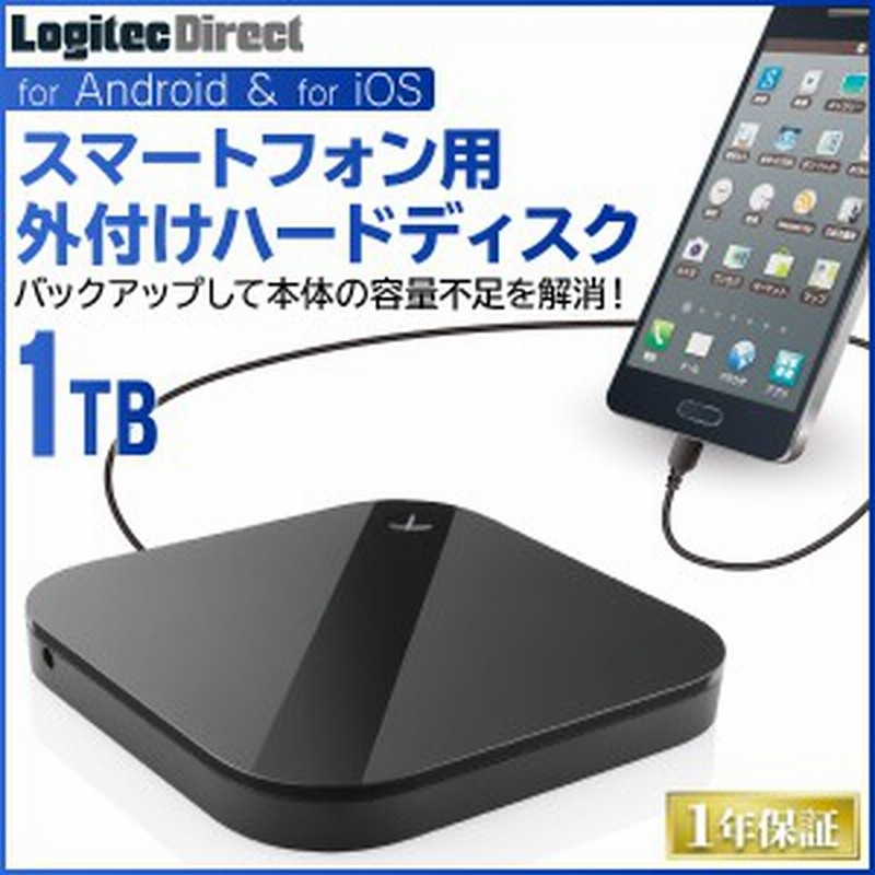 スマホ用 小型 ポータブルハードディスク 1tb Usb3 1 Gen1 Usb3 0 Lhd Psa010u3bk 予約 通販 Lineポイント最大1 0 Get Lineショッピング