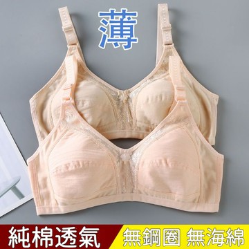 Xuan♥ 現貨現發🔥無鋼圈內衣 純棉內衣 超薄文胸 中年媽媽文胸 無海綿內衣 大碼調整型 34-48尺碼