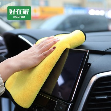 擦車巾 洗車毛巾『好在家◇台灣出貨』加厚雙面毛巾 不掉色 毛巾 車載用品 擦車布 吸水 洗車巾 雙面擦車巾 吸水布