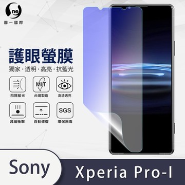(台灣製)【o-one】護眼螢膜 SONY Xperia PRO-I 全膠螢幕保護貼 手機保護貼