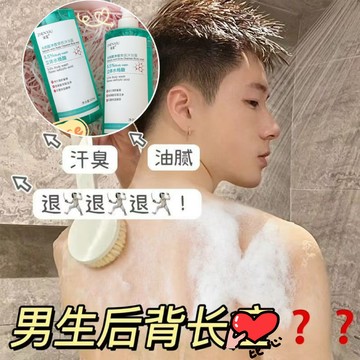 【台灣現貨速發❤隔日達】水楊酸煥膚淨嫩潔膚露 水楊酸香氛沐浴露沐浴乳 深層清潔保濕潤膚 保濕沐浴乳 背痘沐浴乳 男女適用