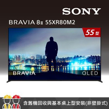 SONY索尼 BRAVIA8II 55吋 QD OLED, 4K Google TV顯示器 XR Y-55XR80M2