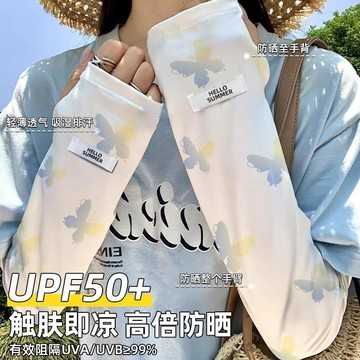 戶外防曬神器 遮陽防曬聖銘冰絲防曬袖套女夏季防紫外線高顏值加長護肘輕薄透氣戶外開車 冰絲袖套 防曬 袖套 抗uv冰絲