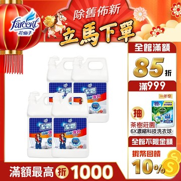 【潔霜】潔霜-S浴廁專用清潔劑-強效抗菌配方-3800g(4入/箱~箱購)