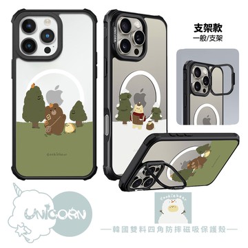 【Cookiebear 餅乾小熊 x Unicorn聯名限量】韓國雙料四角防摔磁吸保護殼 iPhone Samsung 手機殼 防摔殼 透明殼 MagSafe 磁吸殼 i17Pro i17 i17ProMax i17Air i16Pro i16 S25