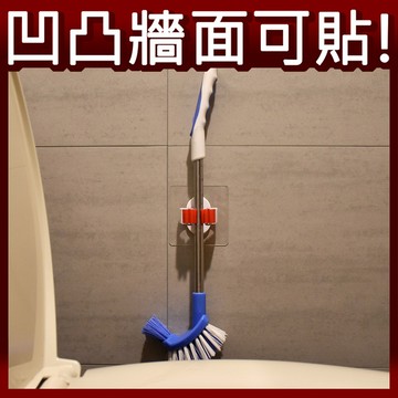 馬桶刷架 無痕掛勾 易立家生活館 舒適家企業社 掃把拖把雨傘架 工具固定夾 細桿