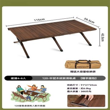 摺疊桌 115*59*42cm 露營餐桌 蛋捲桌 鋁合金蛋捲桌 聚會戶外摺疊桌