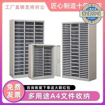 【公司貨】a4紙文件櫃抽屜式效率櫃檔案櫃票據矮櫃多層鋼製資料架烘焙收納櫃