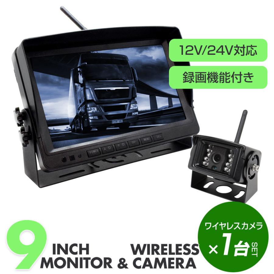 無線 12V・24V 10.1インチ ドライブレコーダー カメラ2台画面同時表示