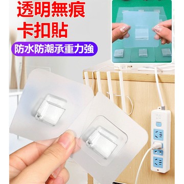 ⚡防水/高黏度⚡透明無痕卡扣貼/強力透明無痕爪扣貼/免打孔U掛鉤/鐵藝置物架無痕掛鉤/透明壓克力掛鉤