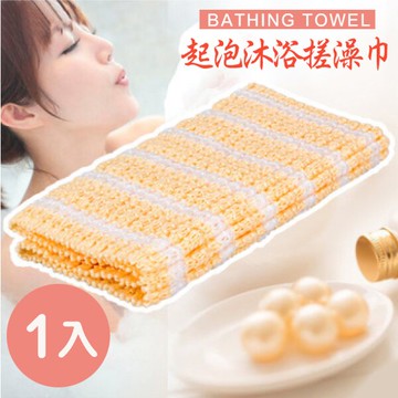 PS Mall【QQ90】雙色舒適搓仙神巾 角質搓澡巾 長條沐浴巾 美容洗澡巾 1入