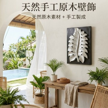 【自然屋精品】壁飾 葉子(台灣現貨) 相框壁飾 簍空 壁飾 吊飾 鄉村風 牆面裝飾 巴里島風裝飾 裝飾品 創意掛飾 銀色