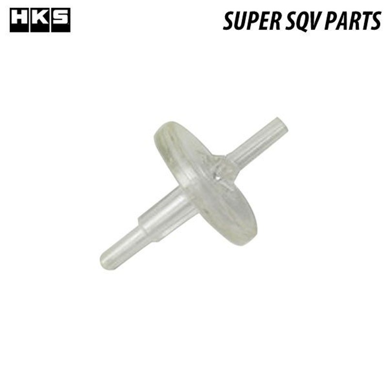 HKS] ≪スーパーSQV 交換用フィルター≫ 1410-SA008 【スーパーSQVパーツ】 通販 LINEポイント最大0.5%GET  LINEショッピング