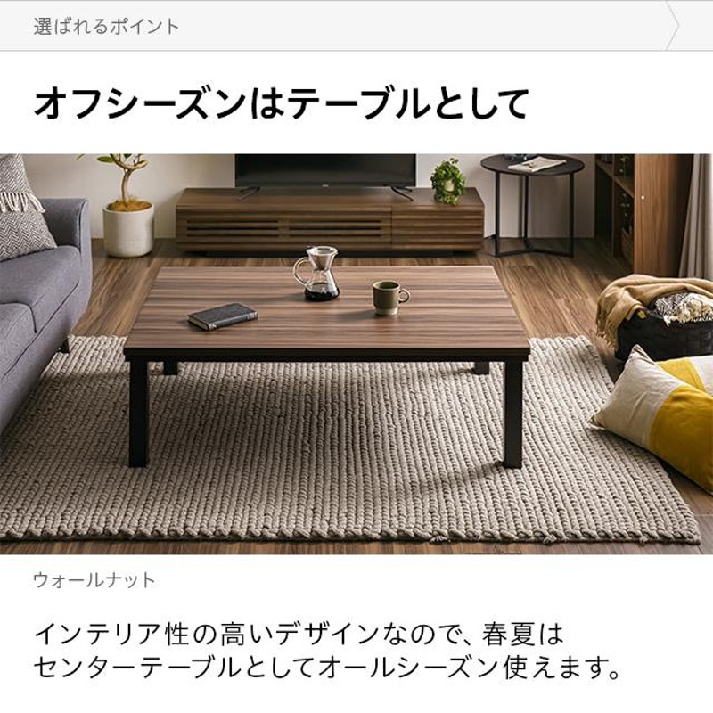 こたつ こたつテーブル 長方形 リバーシブル 120cm×80cm 日本製