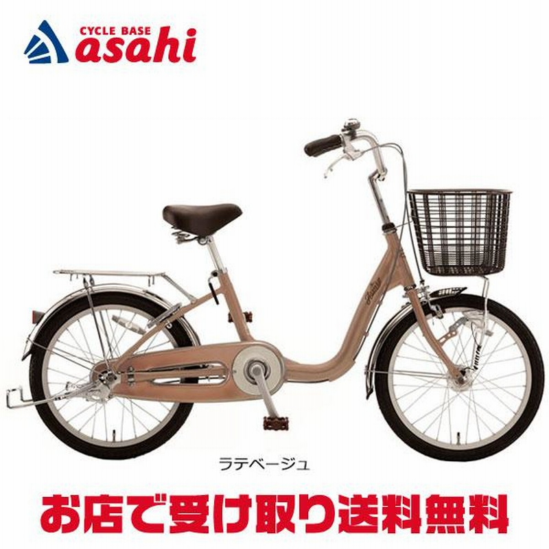 ★買い物用ママチャリ★20インチ★ 【川崎市川崎区引取り限定❗】配送不可 ☆買い物用ママチャリ☆20インチ☆ 【川崎市川崎区引取り限定❗】