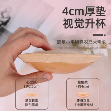 假胸墊泳衣專用胸貼插片自粘加厚胸墊顯胸大墊加大聚攏比基尼假胸