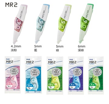 PLUS MR2修正帶 修正內帶 WH-644/WH-645/WH-646/WH-644R/WH-645R/WH-646R