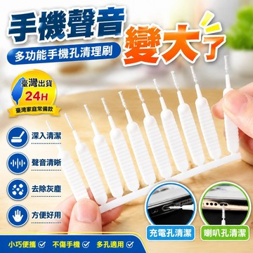 🔥臺灣出貨24H🔥手機孔清理刷充電口喇叭孔除灰塵小刷子毛刷多功能手機清潔神器hhfoof