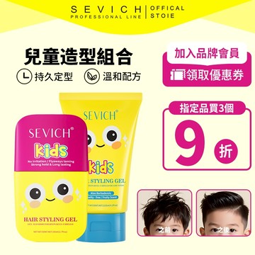 Sevich 碎发神器整理膏 头发啫咖喱发胶防毛躁不油腻儿童固定发型 儿童头发造型整理梳碎发膏(80ml +125ml)